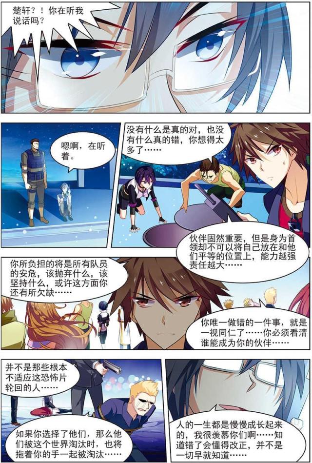 《无限恐怖》漫画最新章节第60话免费下拉式在线观看章节第【5】张图片