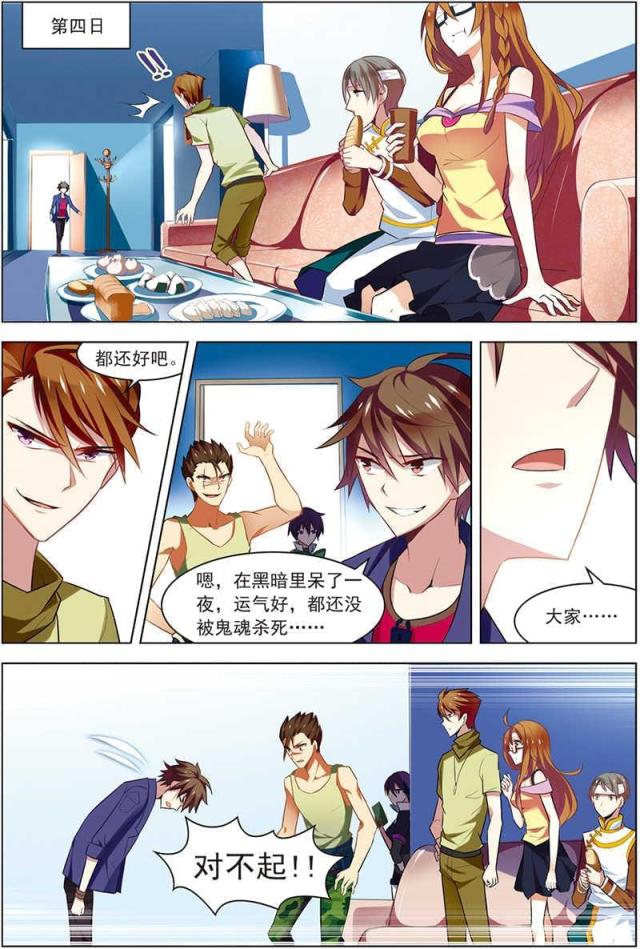 《无限恐怖》漫画最新章节第61话免费下拉式在线观看章节第【4】张图片