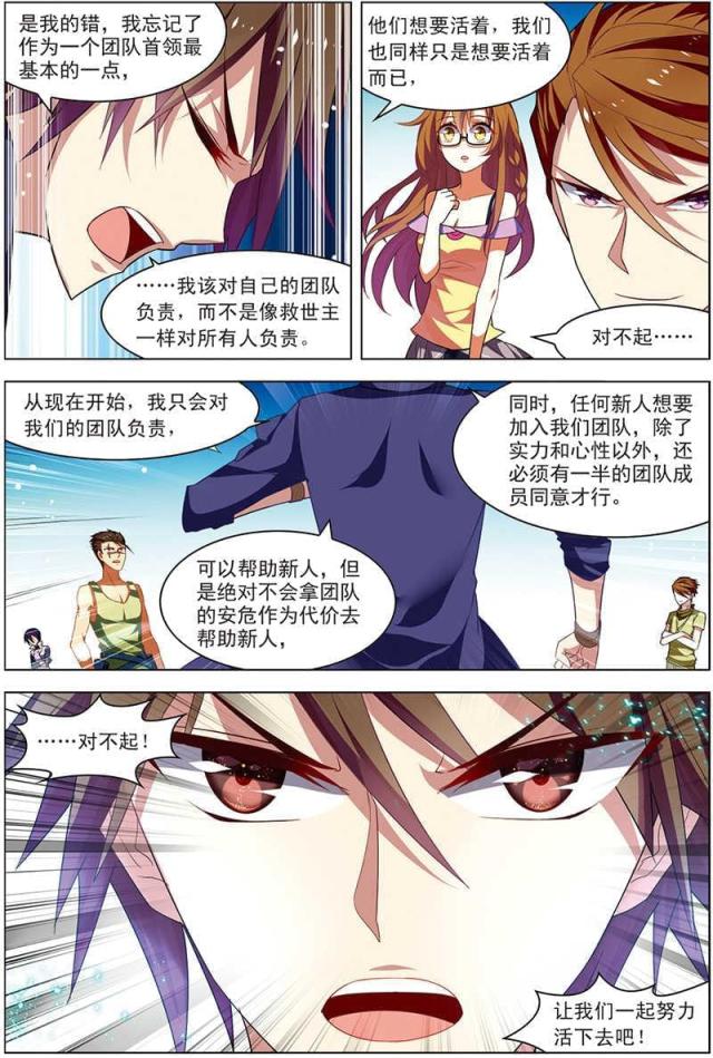 《无限恐怖》漫画最新章节第61话免费下拉式在线观看章节第【3】张图片