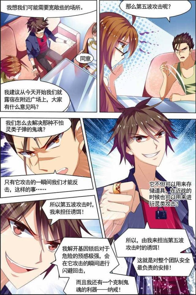 《无限恐怖》漫画最新章节第63话免费下拉式在线观看章节第【3】张图片