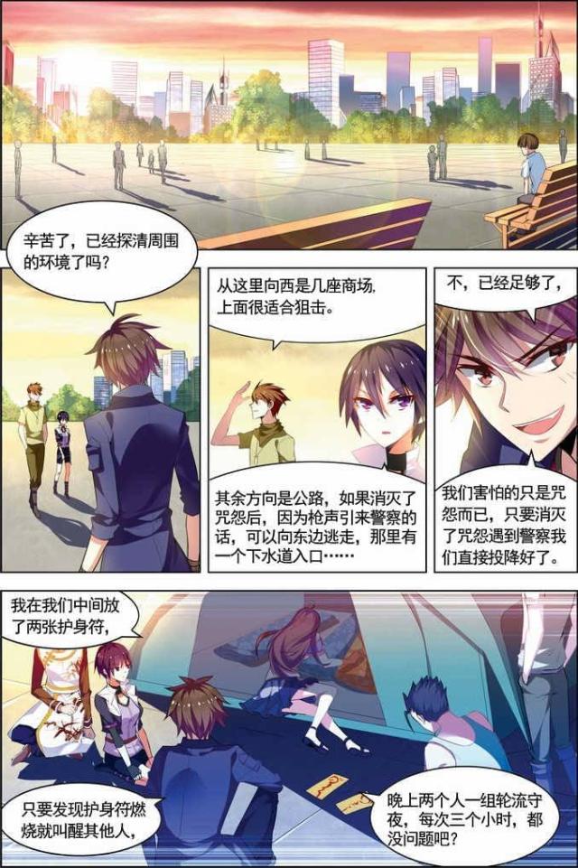 《无限恐怖》漫画最新章节第63话免费下拉式在线观看章节第【2】张图片