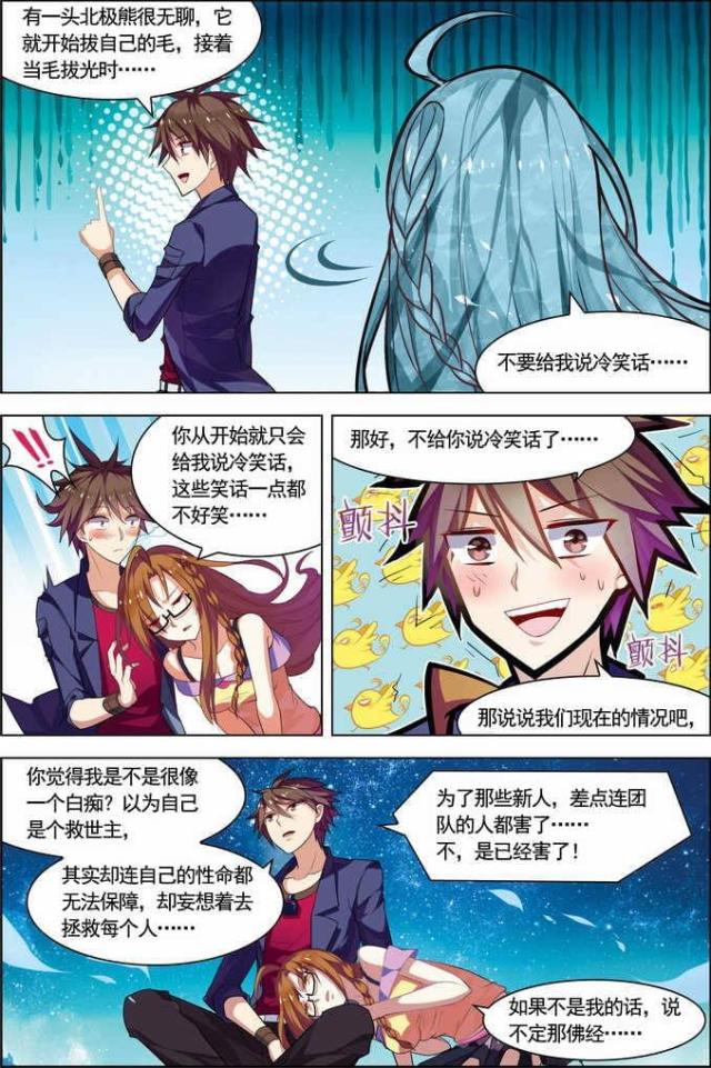 《无限恐怖》漫画最新章节第64话免费下拉式在线观看章节第【7】张图片