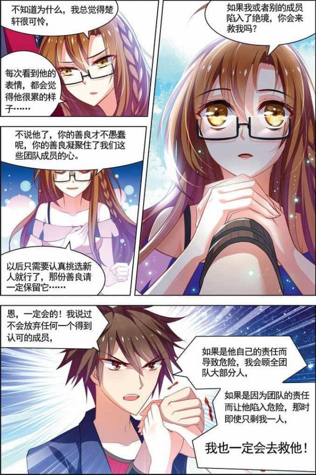 《无限恐怖》漫画最新章节第64话免费下拉式在线观看章节第【5】张图片