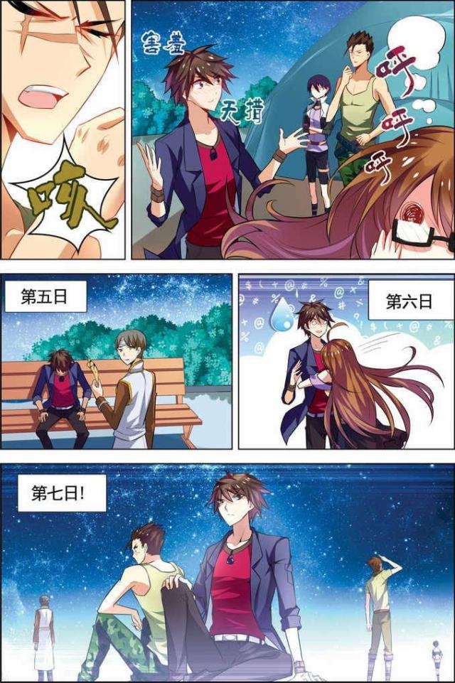 《无限恐怖》漫画最新章节第64话免费下拉式在线观看章节第【3】张图片