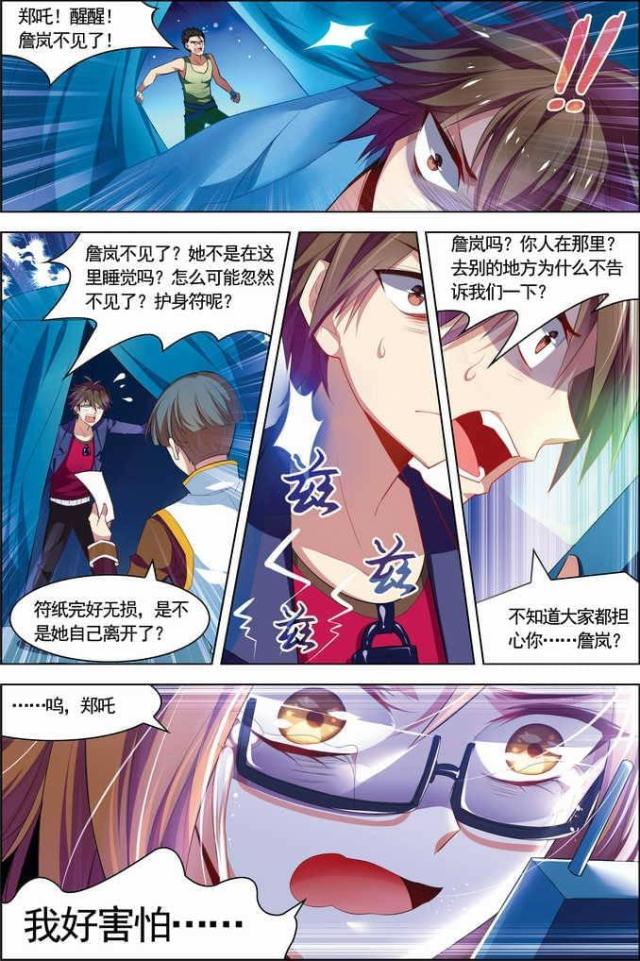 《无限恐怖》漫画最新章节第64话免费下拉式在线观看章节第【2】张图片