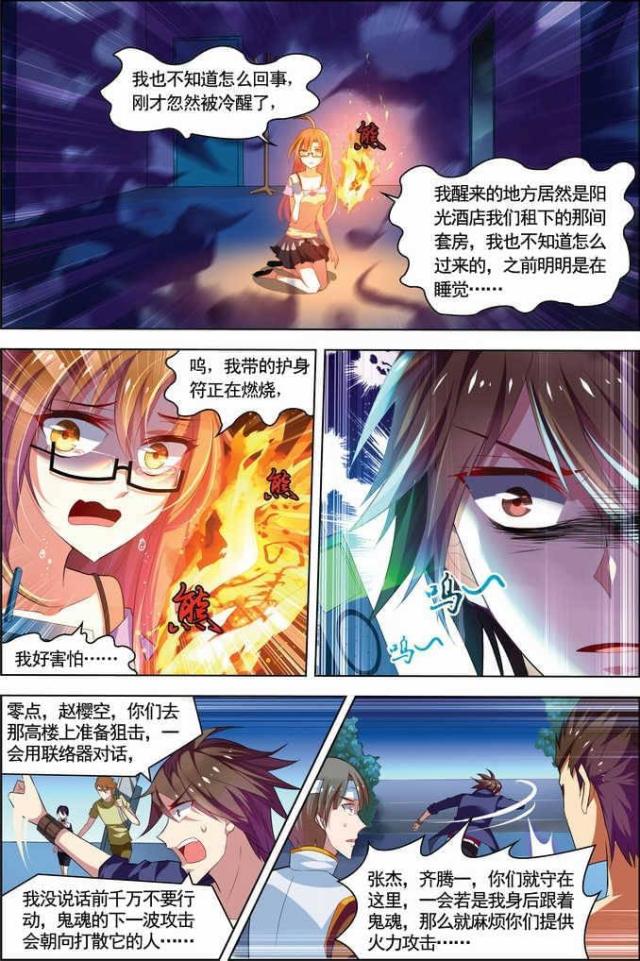 《无限恐怖》漫画最新章节第64话免费下拉式在线观看章节第【1】张图片