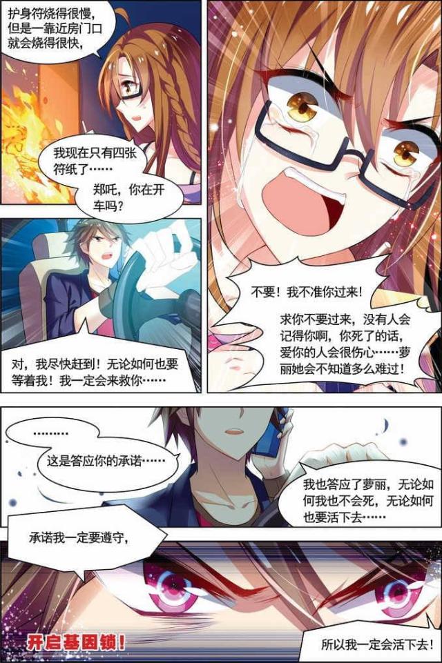 《无限恐怖》漫画最新章节第65话免费下拉式在线观看章节第【5】张图片