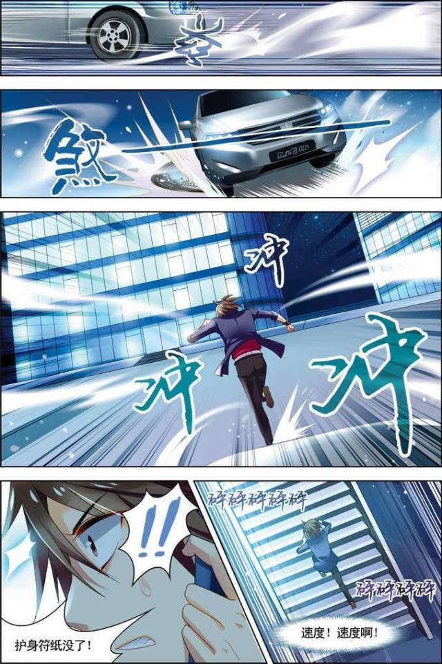 《无限恐怖》漫画最新章节第65话免费下拉式在线观看章节第【4】张图片