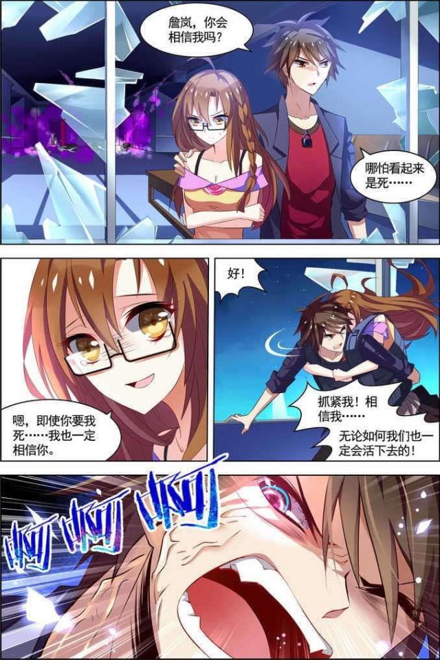 《无限恐怖》漫画最新章节第66话免费下拉式在线观看章节第【3】张图片