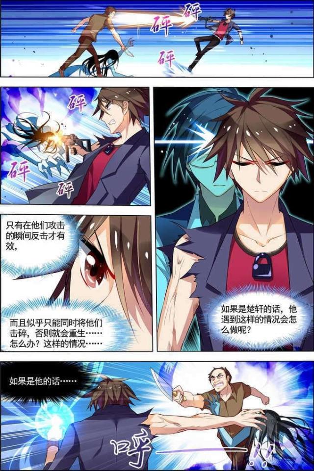 《无限恐怖》漫画最新章节第67话免费下拉式在线观看章节第【1】张图片