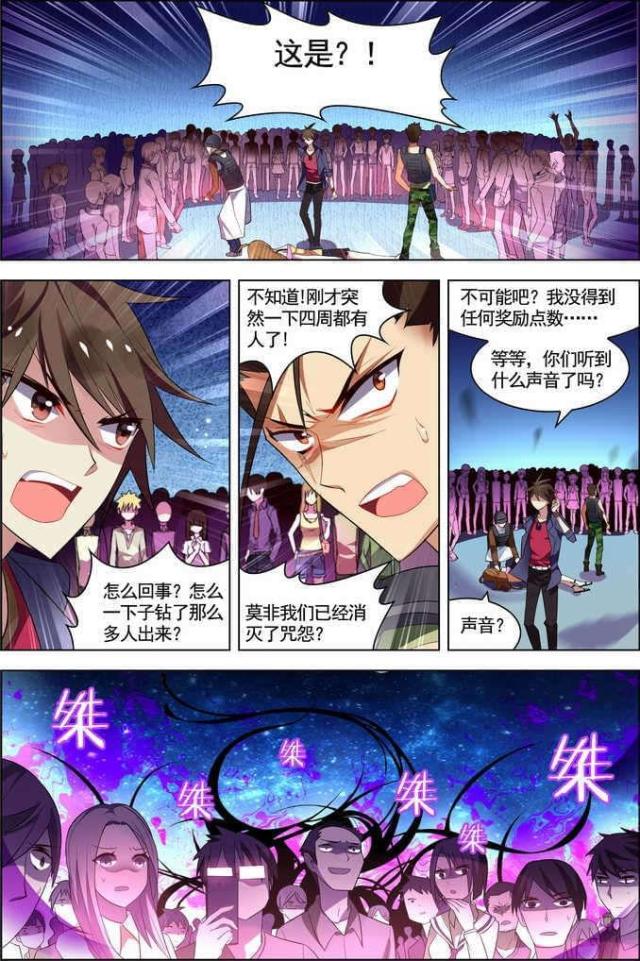 《无限恐怖》漫画最新章节第68话免费下拉式在线观看章节第【1】张图片