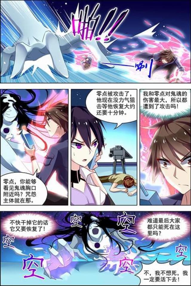 《无限恐怖》漫画最新章节第69话免费下拉式在线观看章节第【1】张图片