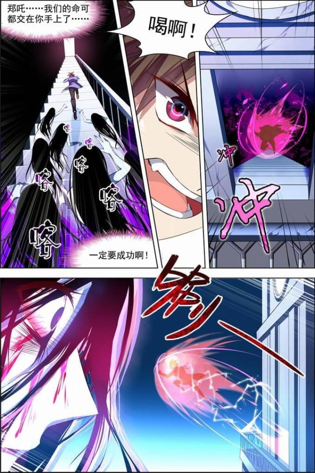 《无限恐怖》漫画最新章节第70话免费下拉式在线观看章节第【2】张图片