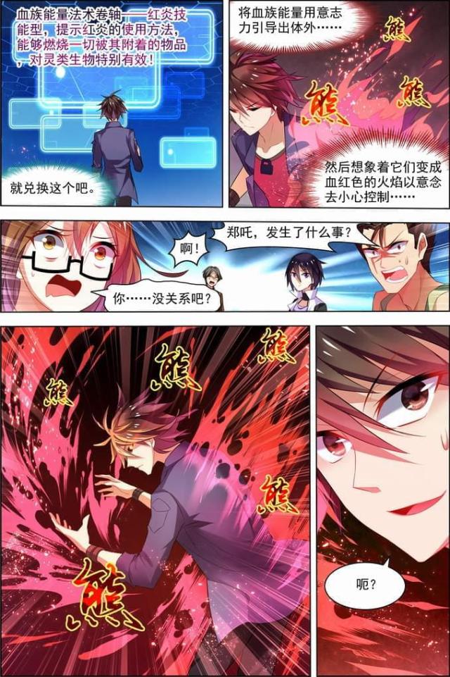 《无限恐怖》漫画最新章节第73话免费下拉式在线观看章节第【6】张图片