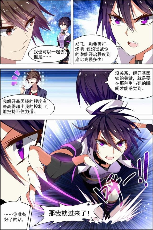 《无限恐怖》漫画最新章节第73话免费下拉式在线观看章节第【3】张图片