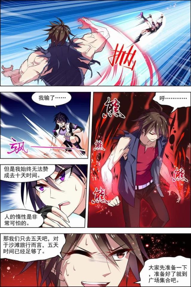 《无限恐怖》漫画最新章节第74话免费下拉式在线观看章节第【7】张图片