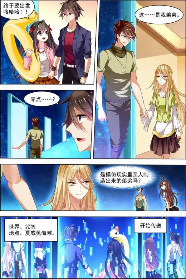 《无限恐怖》漫画最新章节第74话免费下拉式在线观看章节第【6】张图片