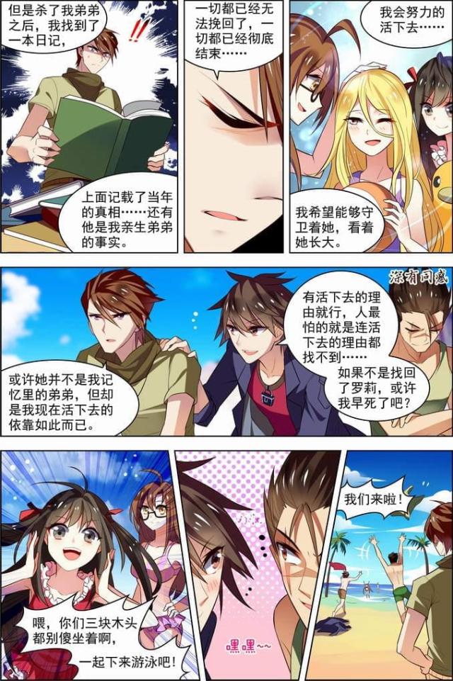 《无限恐怖》漫画最新章节第74话免费下拉式在线观看章节第【4】张图片