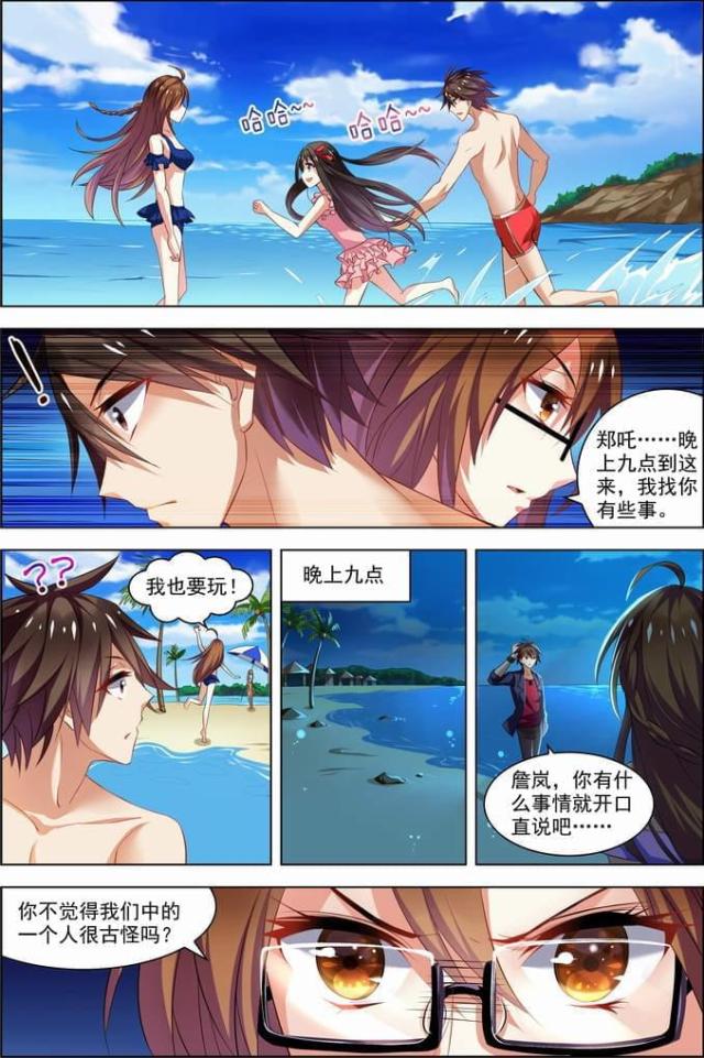 《无限恐怖》漫画最新章节第74话免费下拉式在线观看章节第【3】张图片