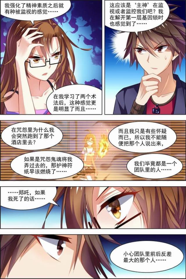 《无限恐怖》漫画最新章节第74话免费下拉式在线观看章节第【2】张图片