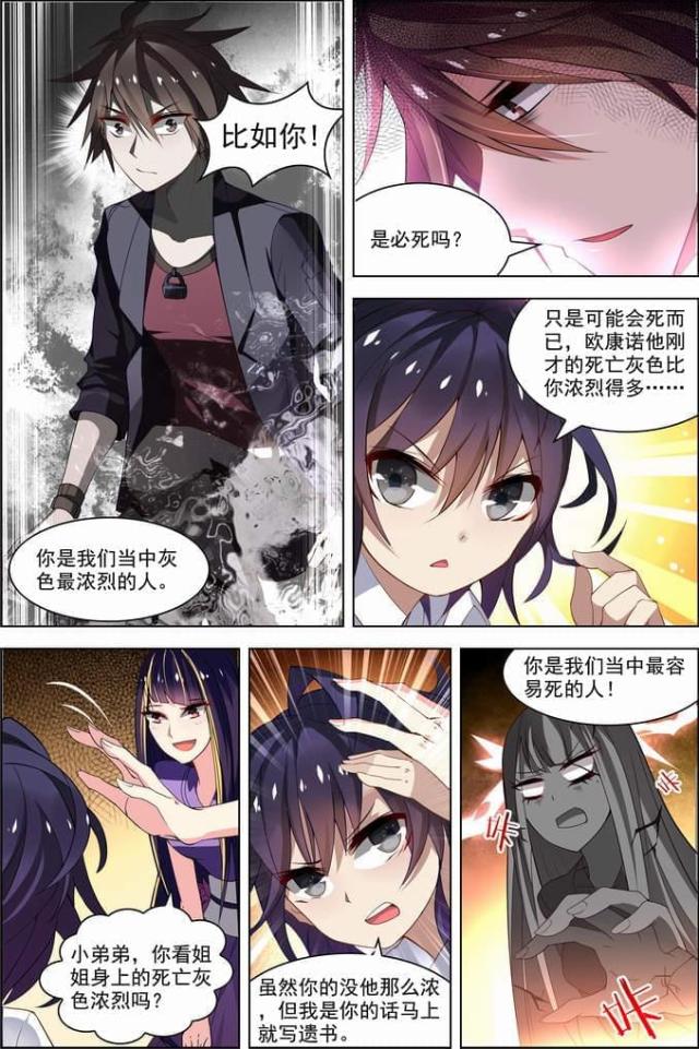 《无限恐怖》漫画最新章节第76话免费下拉式在线观看章节第【1】张图片