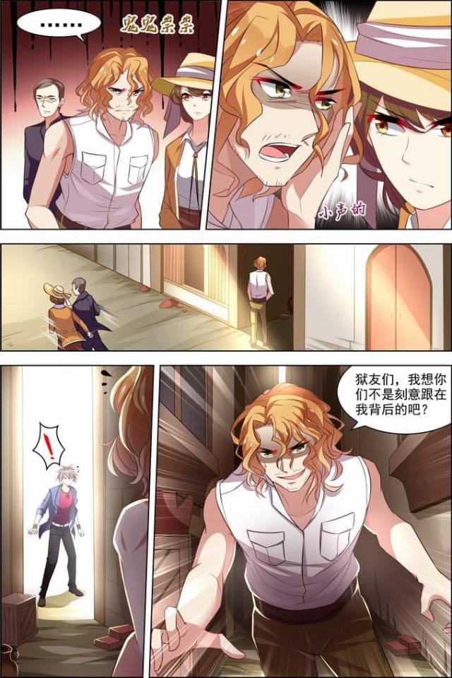 《无限恐怖》漫画最新章节第78话免费下拉式在线观看章节第【3】张图片