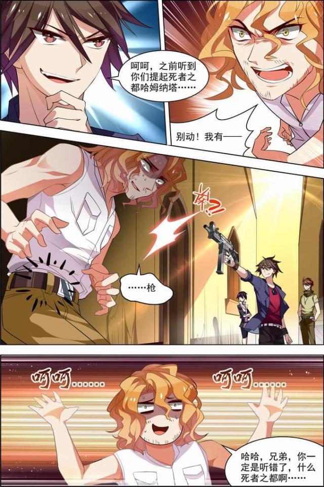 《无限恐怖》漫画最新章节第78话免费下拉式在线观看章节第【2】张图片