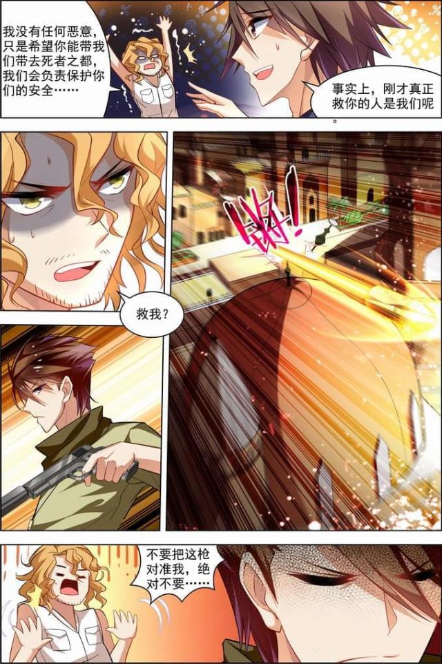 《无限恐怖》漫画最新章节第78话免费下拉式在线观看章节第【1】张图片