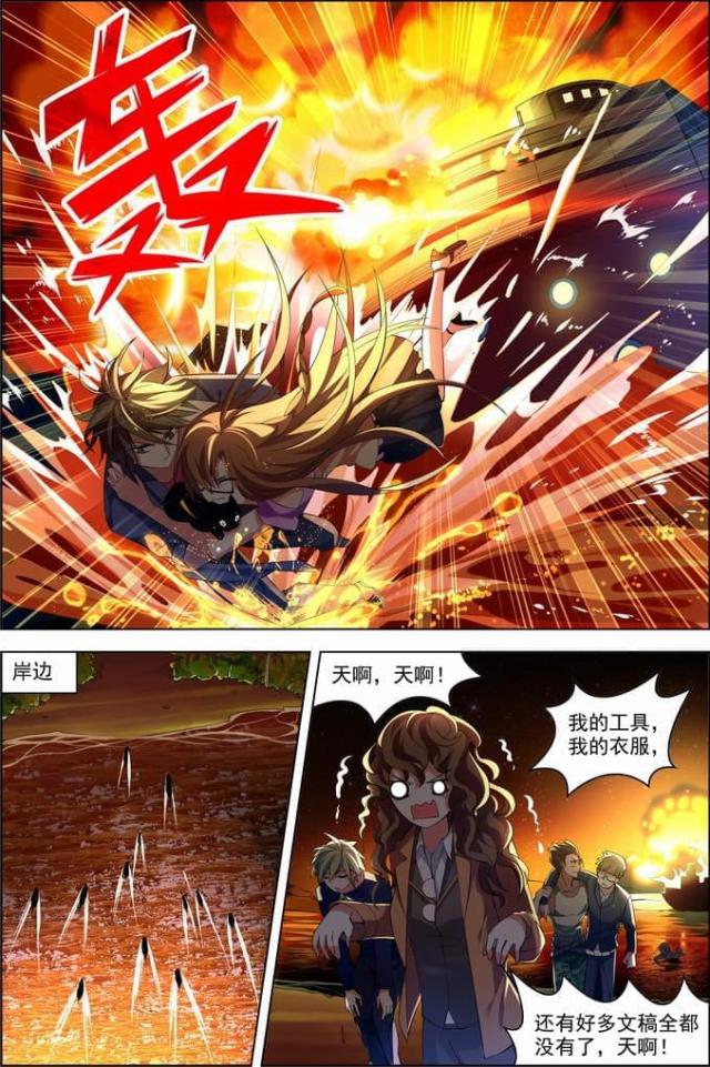 《无限恐怖》漫画最新章节第80话免费下拉式在线观看章节第【3】张图片