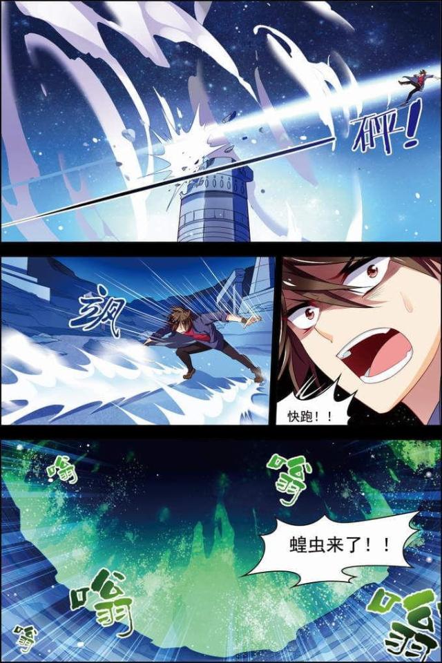 《无限恐怖》漫画最新章节第82话免费下拉式在线观看章节第【2】张图片