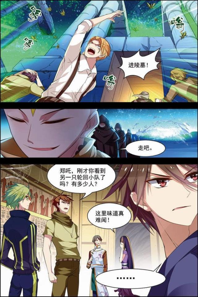 《无限恐怖》漫画最新章节第82话免费下拉式在线观看章节第【1】张图片