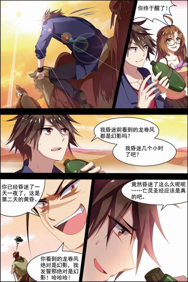 《无限恐怖》漫画最新章节第86话免费下拉式在线观看章节第【3】张图片