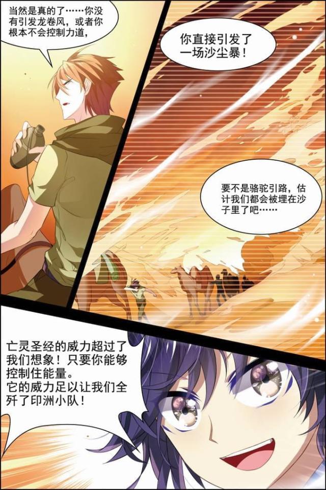 《无限恐怖》漫画最新章节第86话免费下拉式在线观看章节第【2】张图片