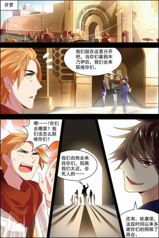 《无限恐怖》漫画最新章节第88话免费下拉式在线观看章节第【7】张图片