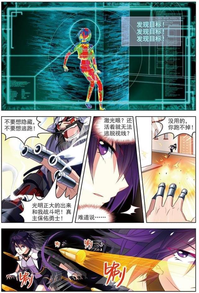 《无限恐怖》漫画最新章节第91话免费下拉式在线观看章节第【7】张图片