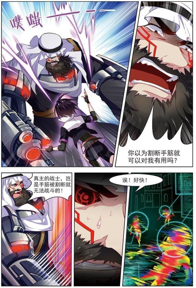 《无限恐怖》漫画最新章节第91话免费下拉式在线观看章节第【6】张图片