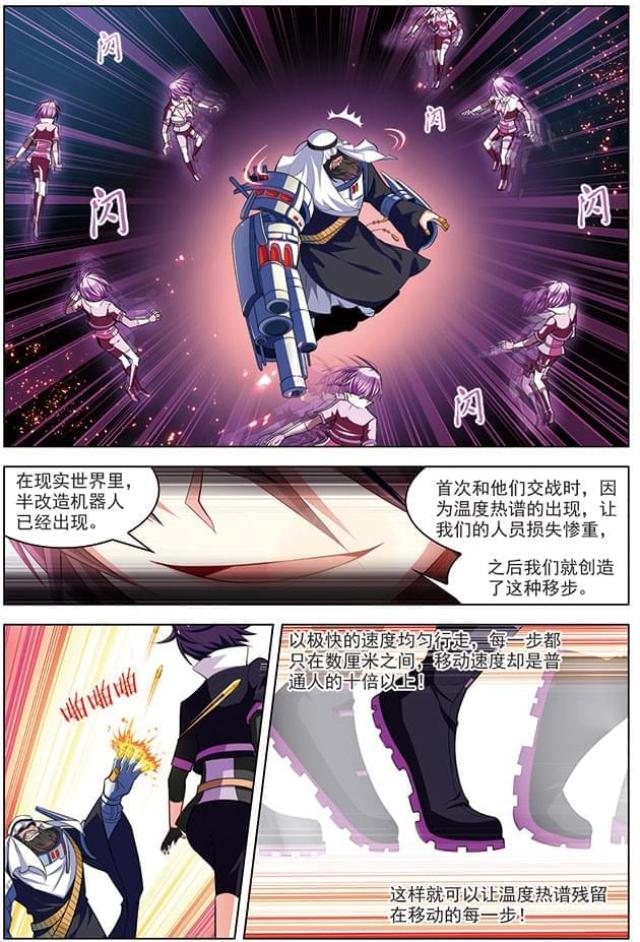 《无限恐怖》漫画最新章节第91话免费下拉式在线观看章节第【5】张图片