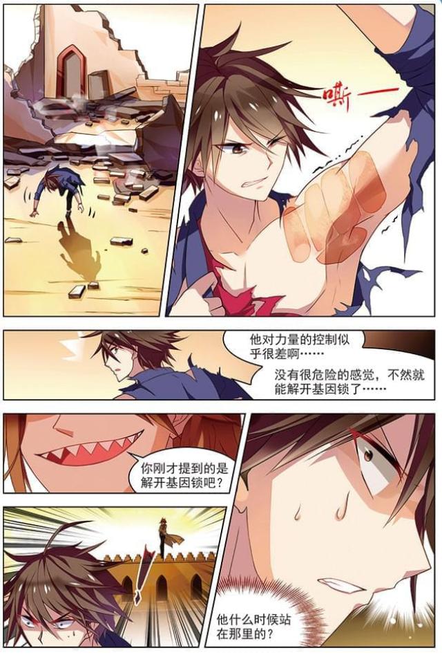 《无限恐怖》漫画最新章节第91话免费下拉式在线观看章节第【2】张图片