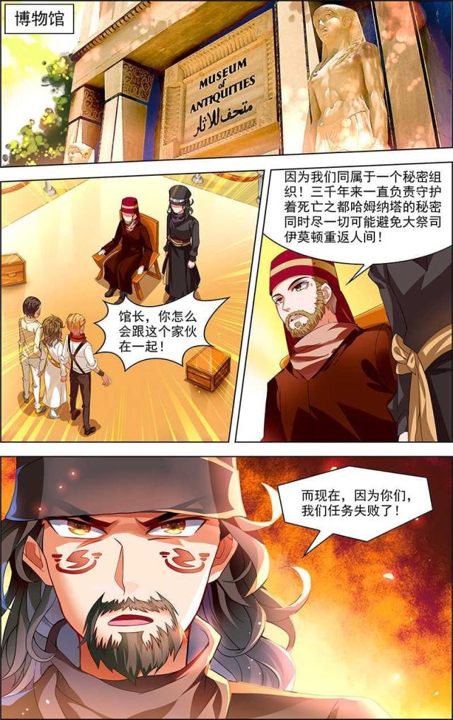 《无限恐怖》漫画最新章节第94话免费下拉式在线观看章节第【8】张图片