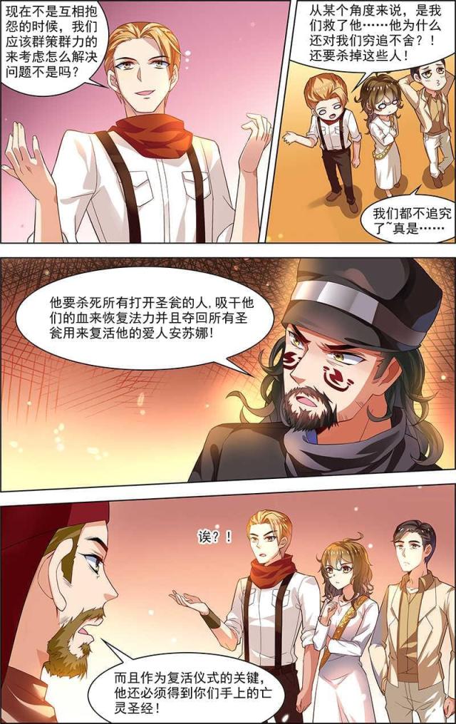 《无限恐怖》漫画最新章节第94话免费下拉式在线观看章节第【7】张图片