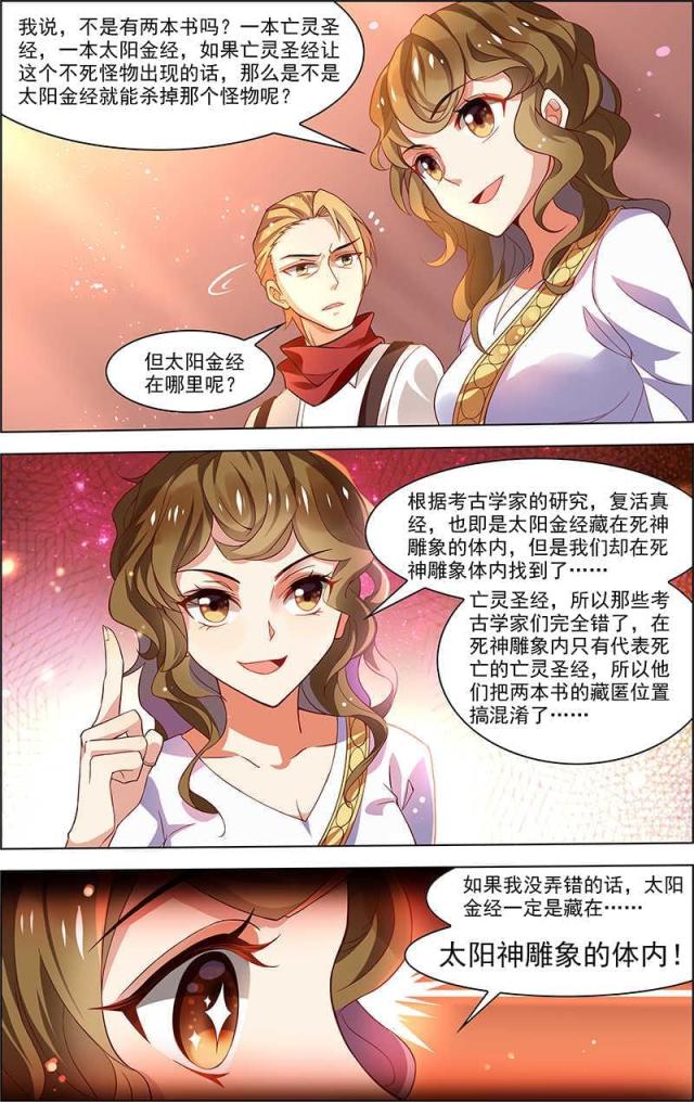 《无限恐怖》漫画最新章节第94话免费下拉式在线观看章节第【4】张图片