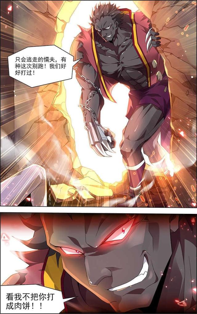 《无限恐怖》漫画最新章节第95话免费下拉式在线观看章节第【7】张图片