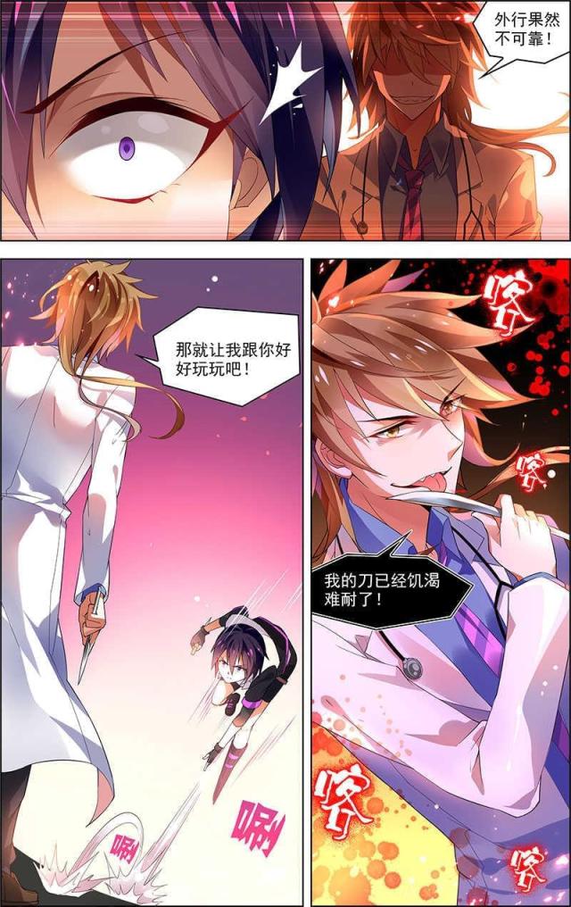 《无限恐怖》漫画最新章节第95话免费下拉式在线观看章节第【1】张图片