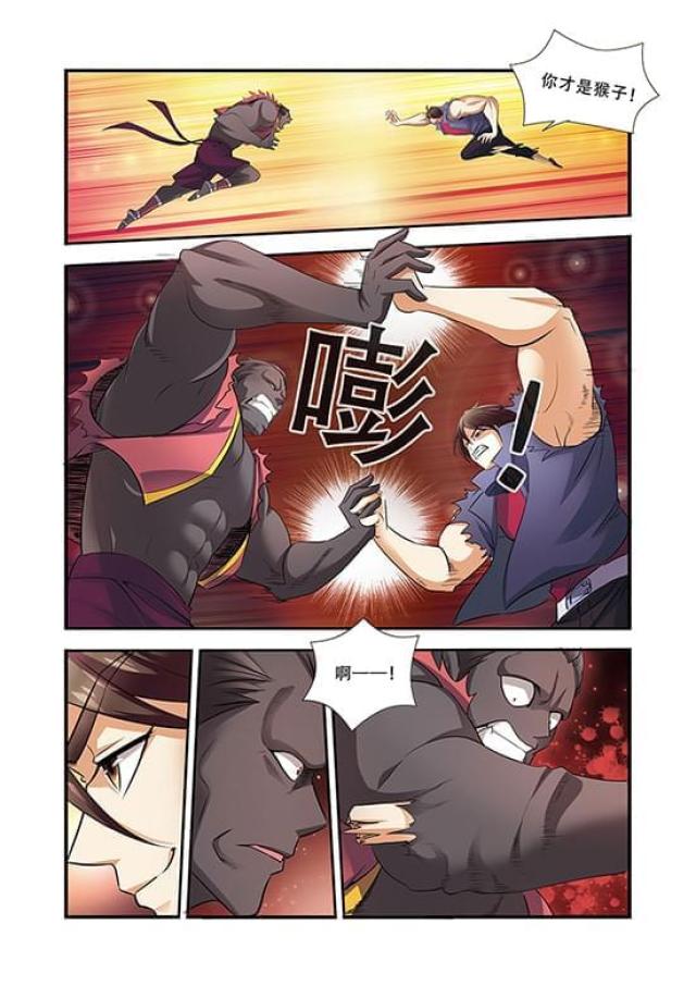 《无限恐怖》漫画最新章节第97话免费下拉式在线观看章节第【4】张图片