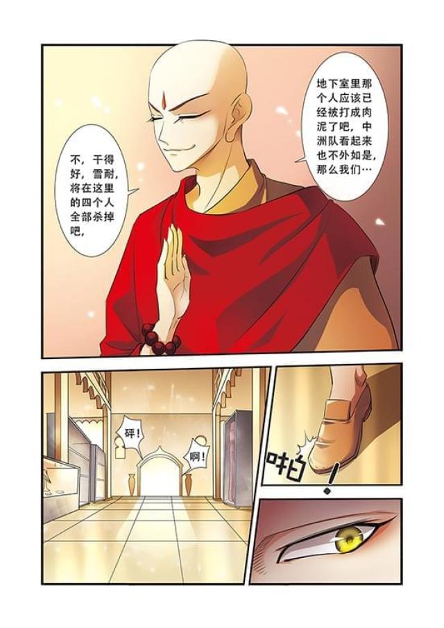 《无限恐怖》漫画最新章节第97话免费下拉式在线观看章节第【2】张图片