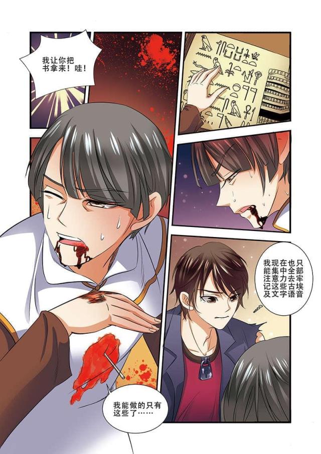 《无限恐怖》漫画最新章节第99话免费下拉式在线观看章节第【6】张图片