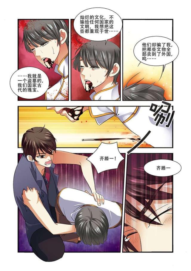 《无限恐怖》漫画最新章节第99话免费下拉式在线观看章节第【5】张图片