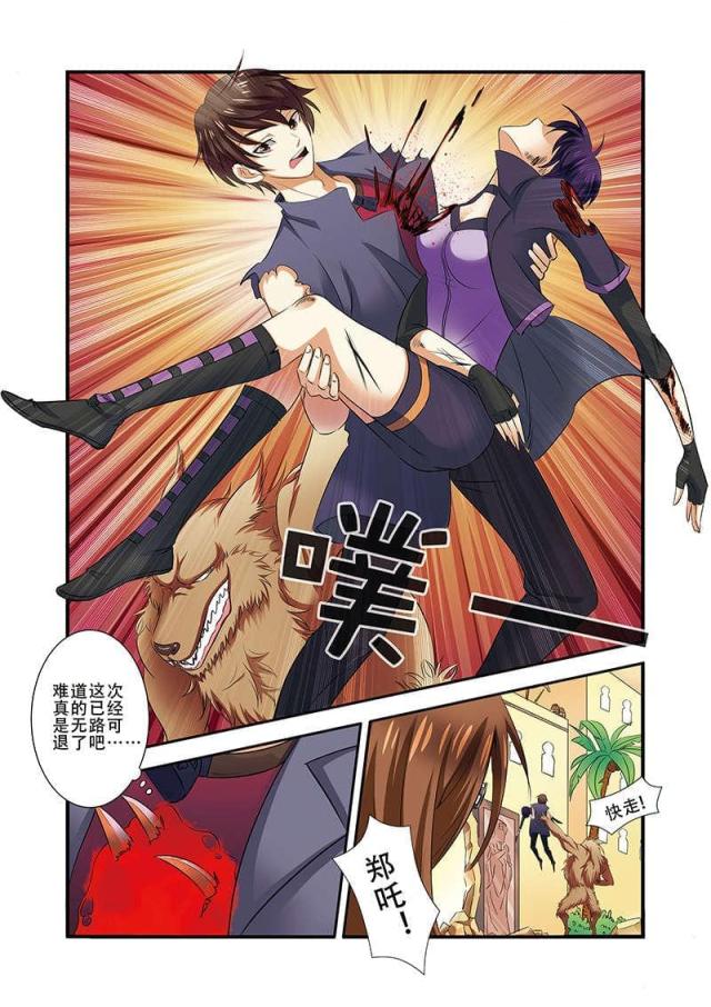 《无限恐怖》漫画最新章节第99话免费下拉式在线观看章节第【1】张图片