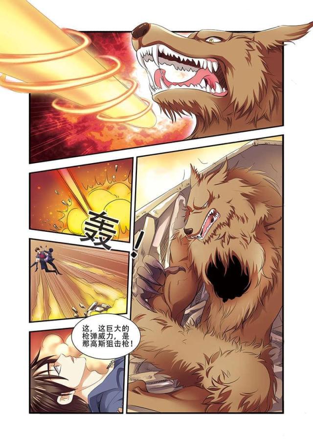 《无限恐怖》漫画最新章节第100话免费下拉式在线观看章节第【8】张图片