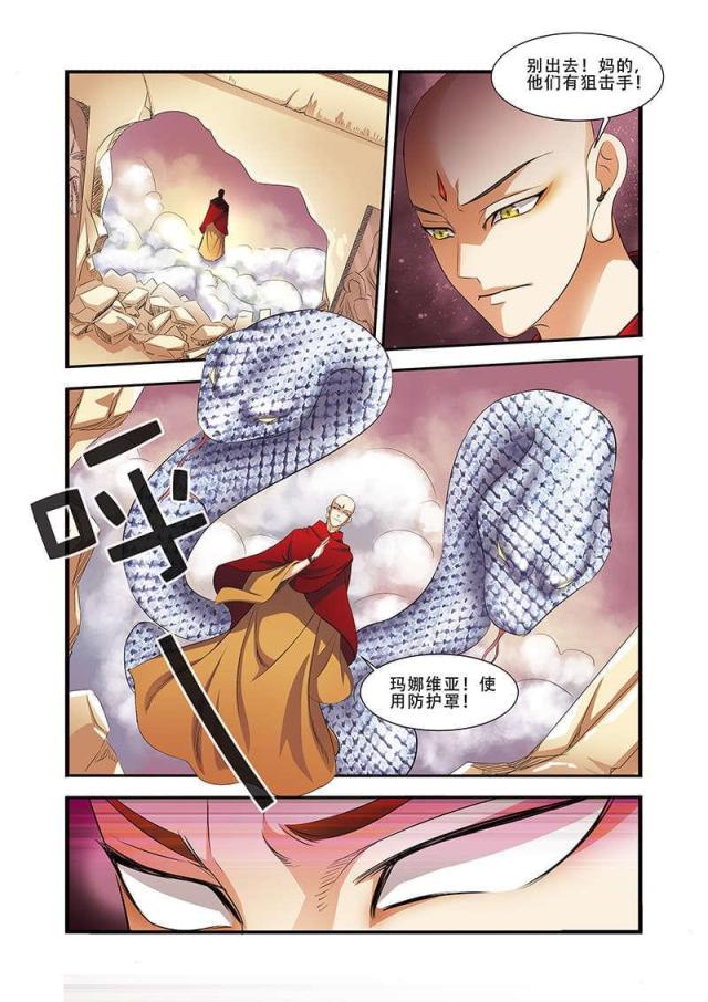 《无限恐怖》漫画最新章节第100话免费下拉式在线观看章节第【7】张图片